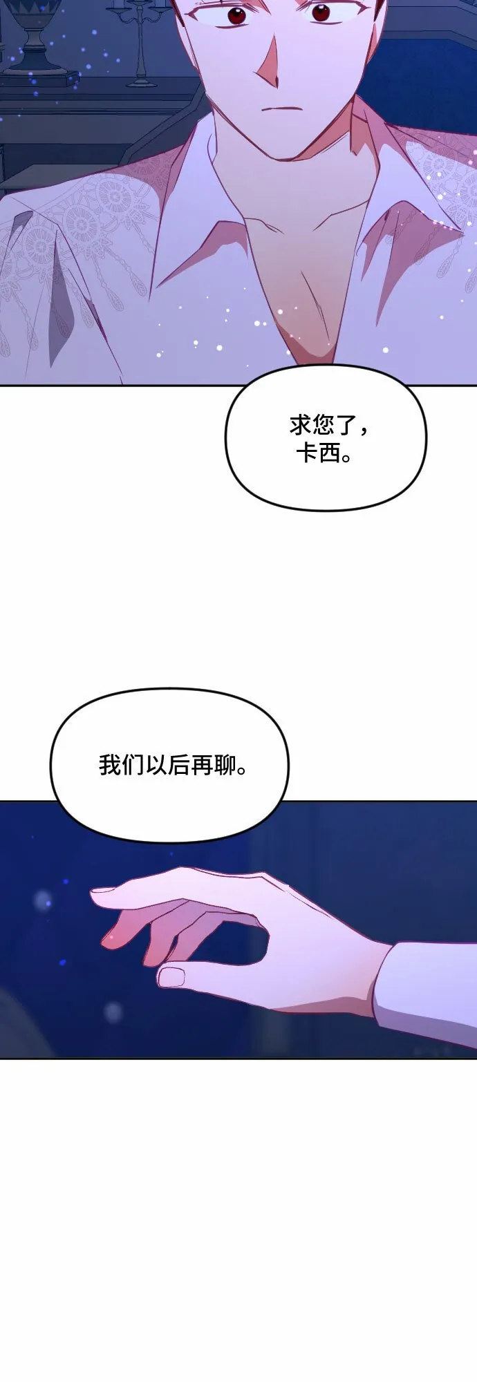 第47话 第46页