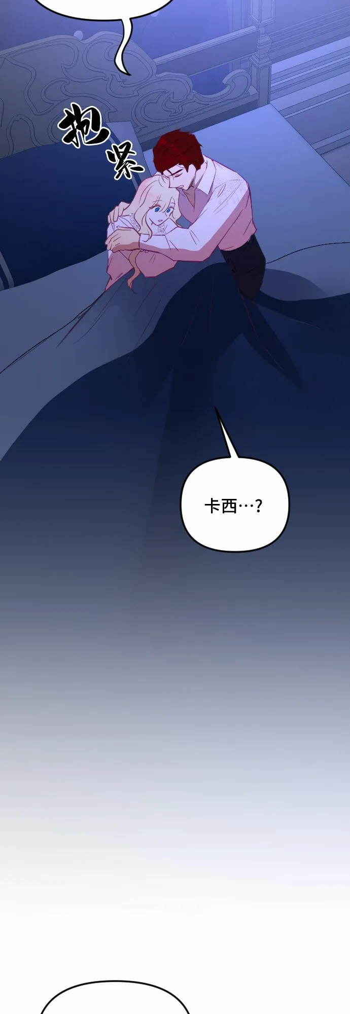 第47话 第48页