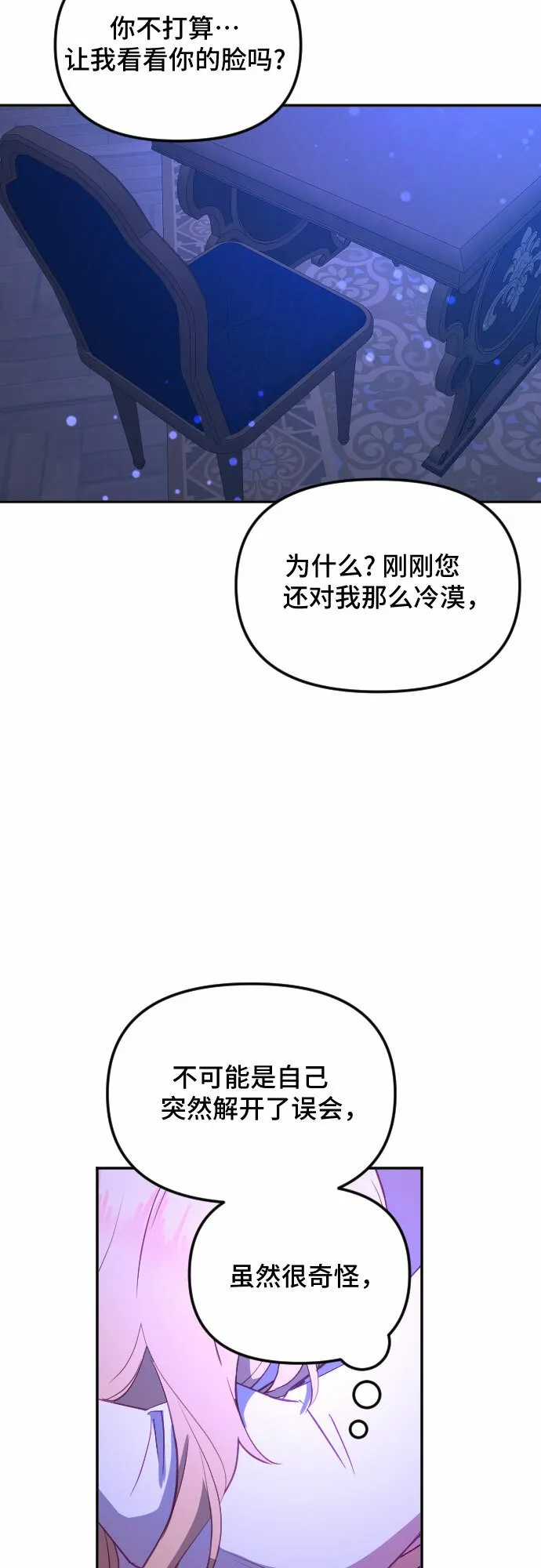 第47话 第49页