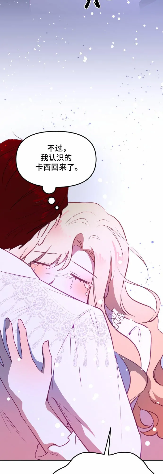 第47话 第51页