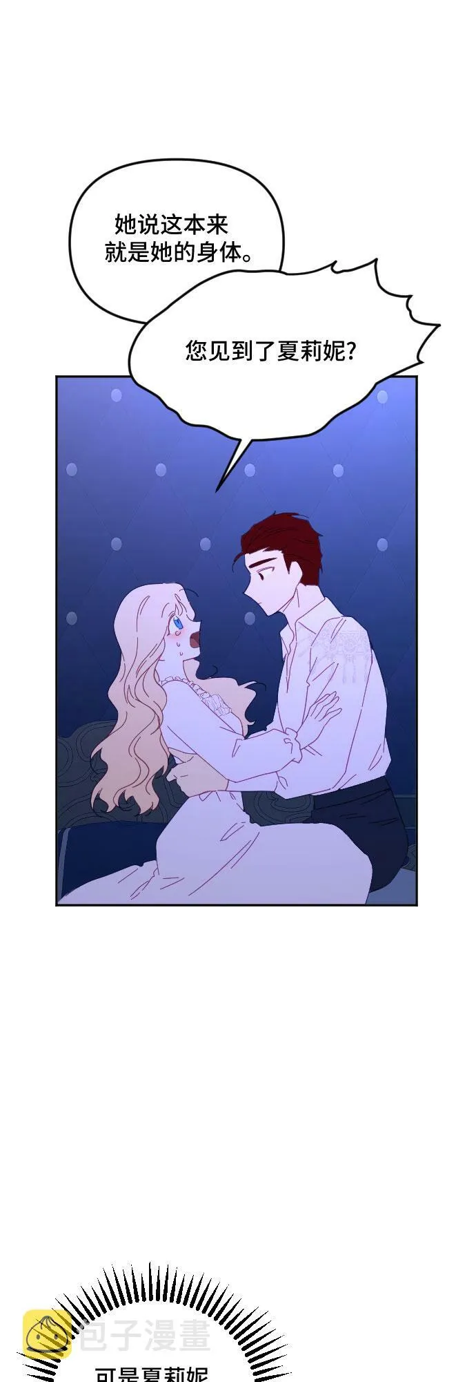 第47话 第55页