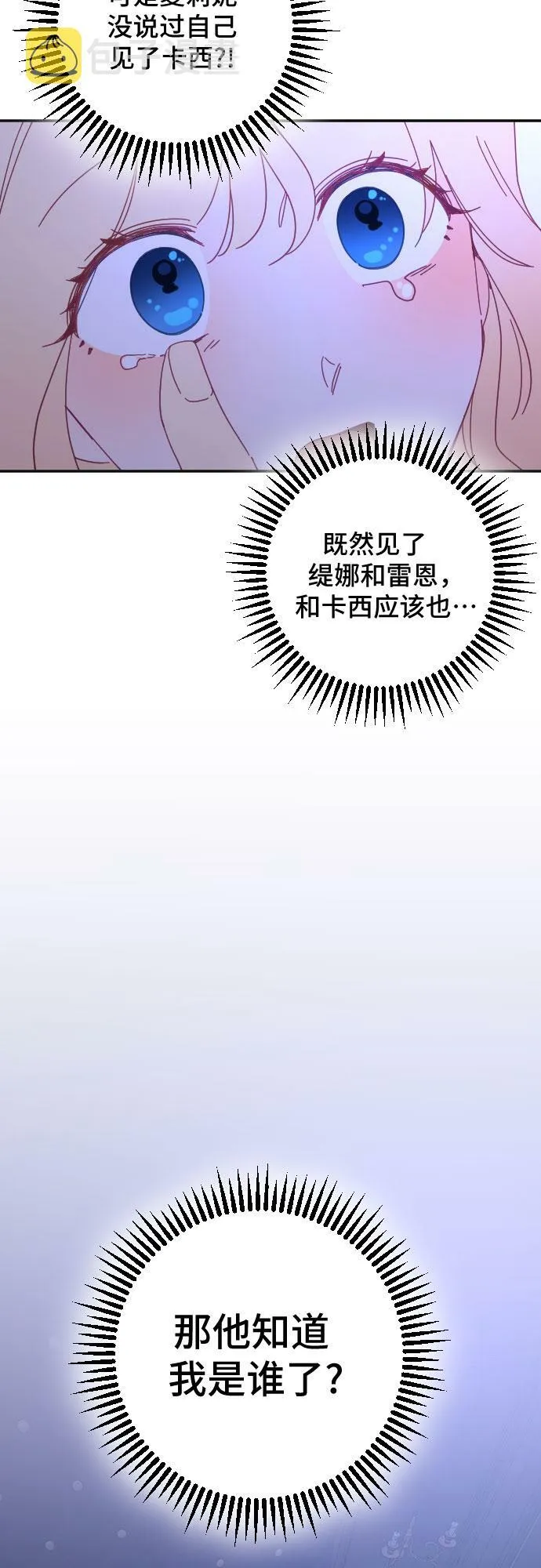 第47话 第56页
