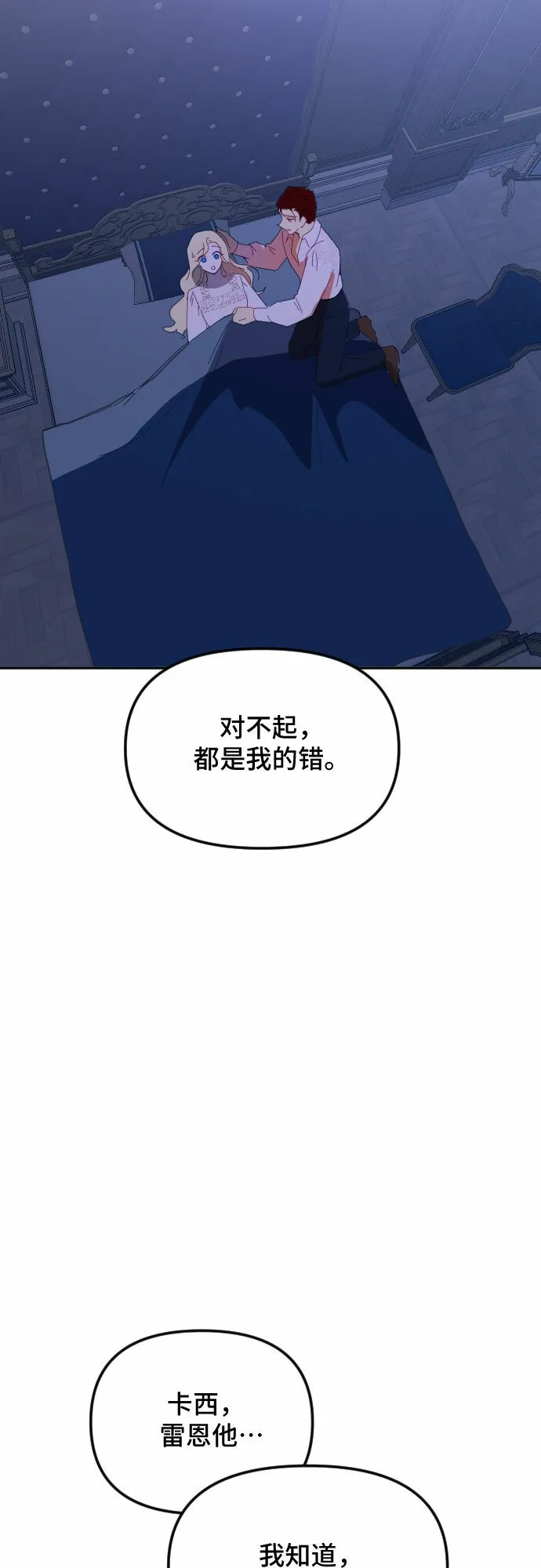 第47话 第57页