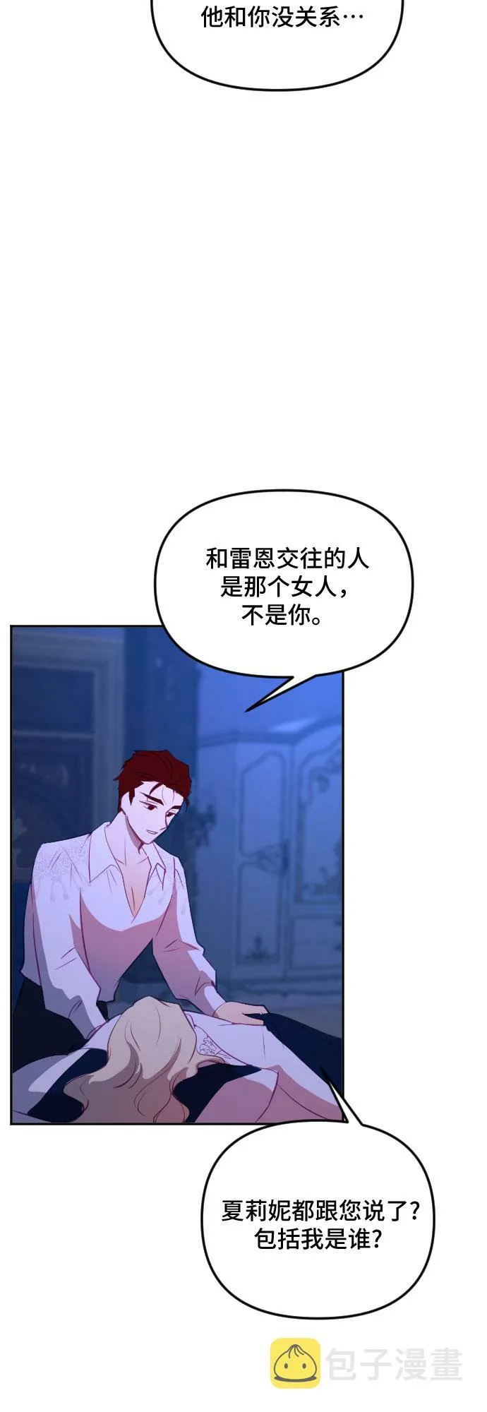第47话 第58页