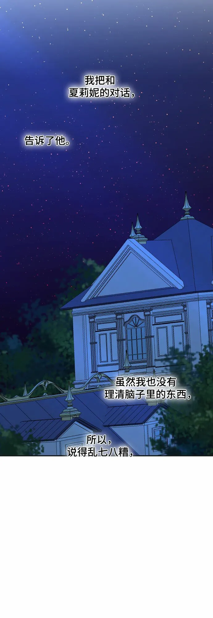 第47话 第60页