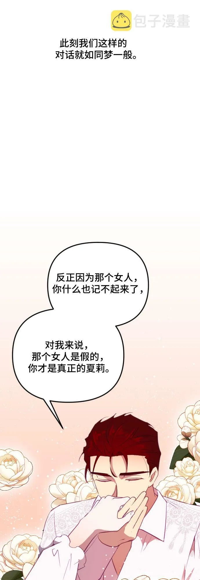 第47话 第63页
