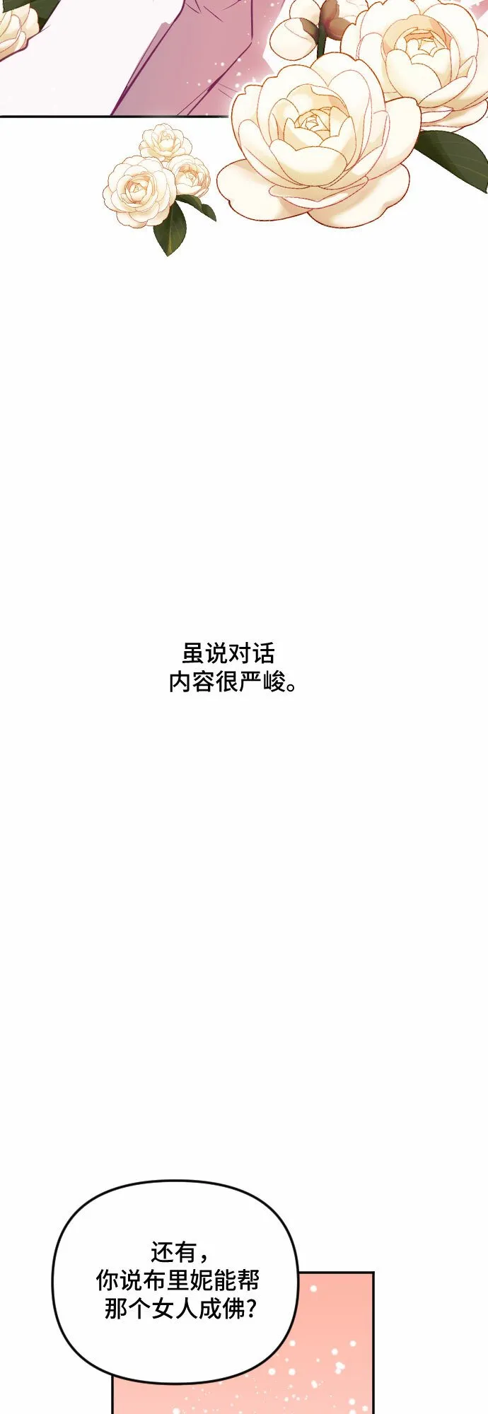 第47话 第64页