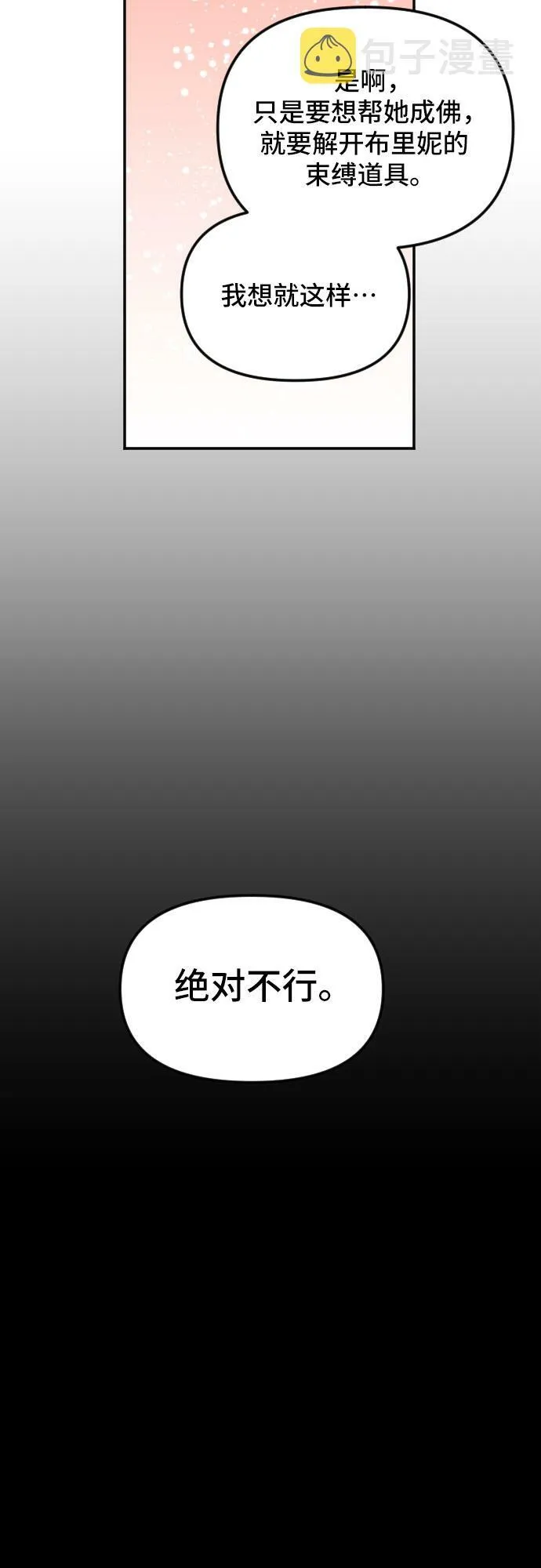 第47话 第65页