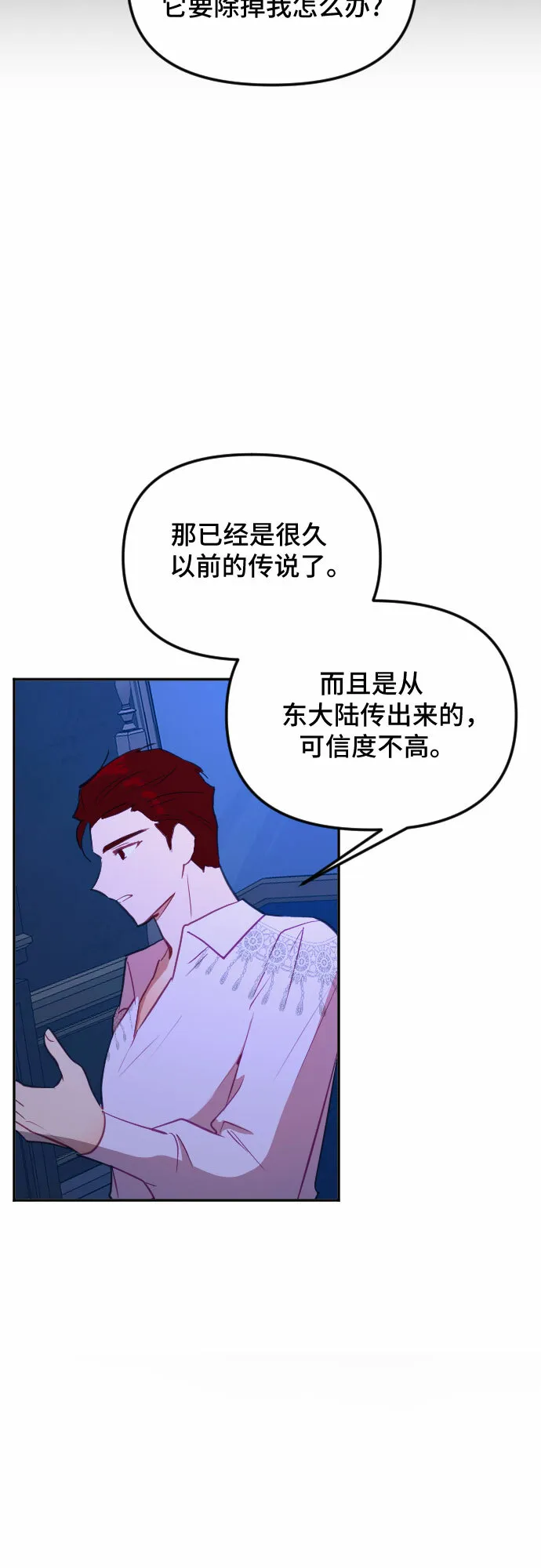第47话 第68页