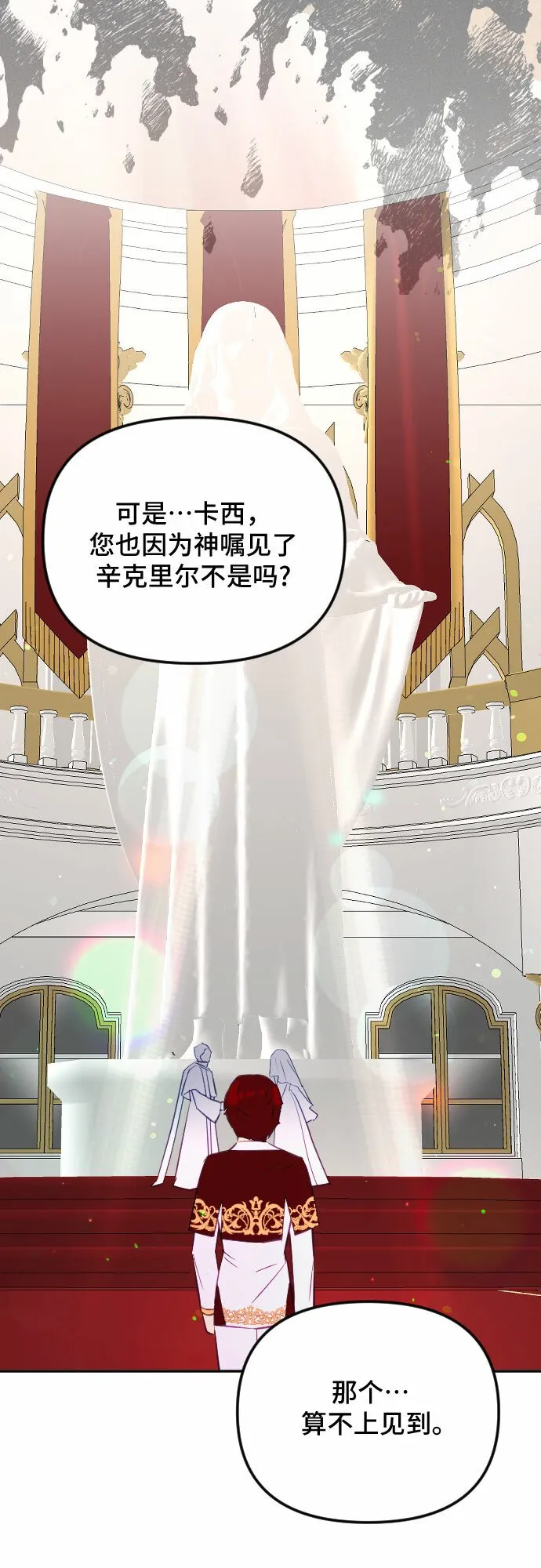 第47话 第70页