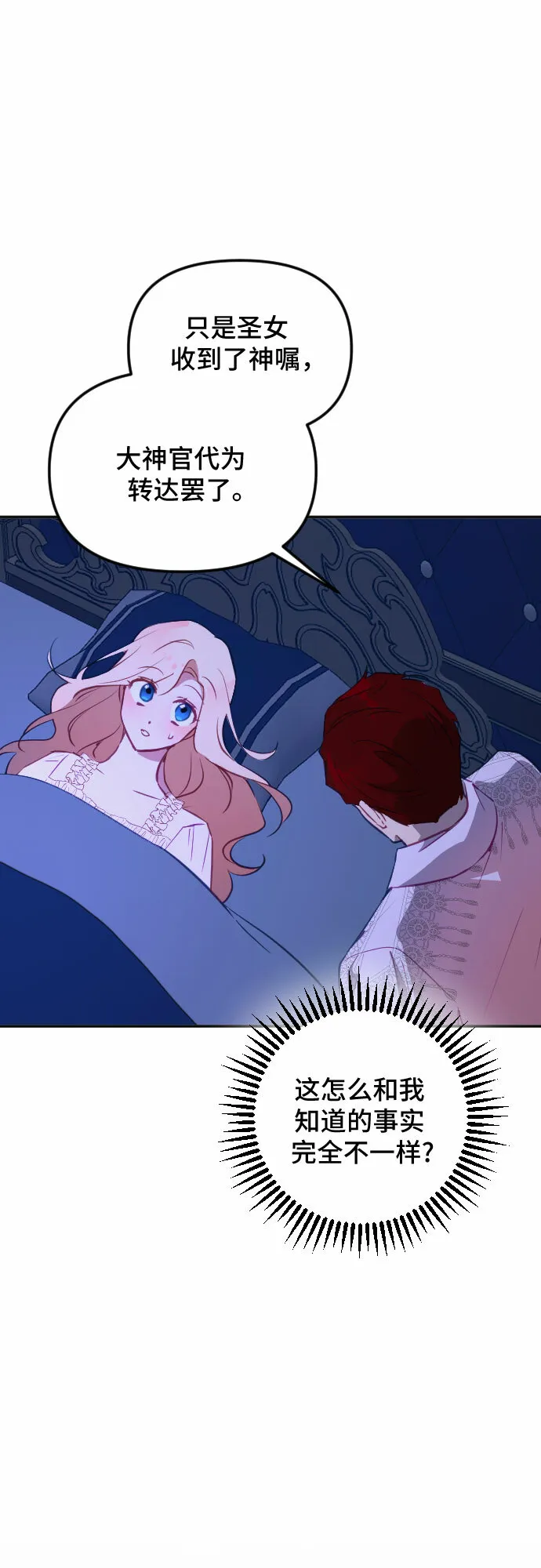 第47话 第71页