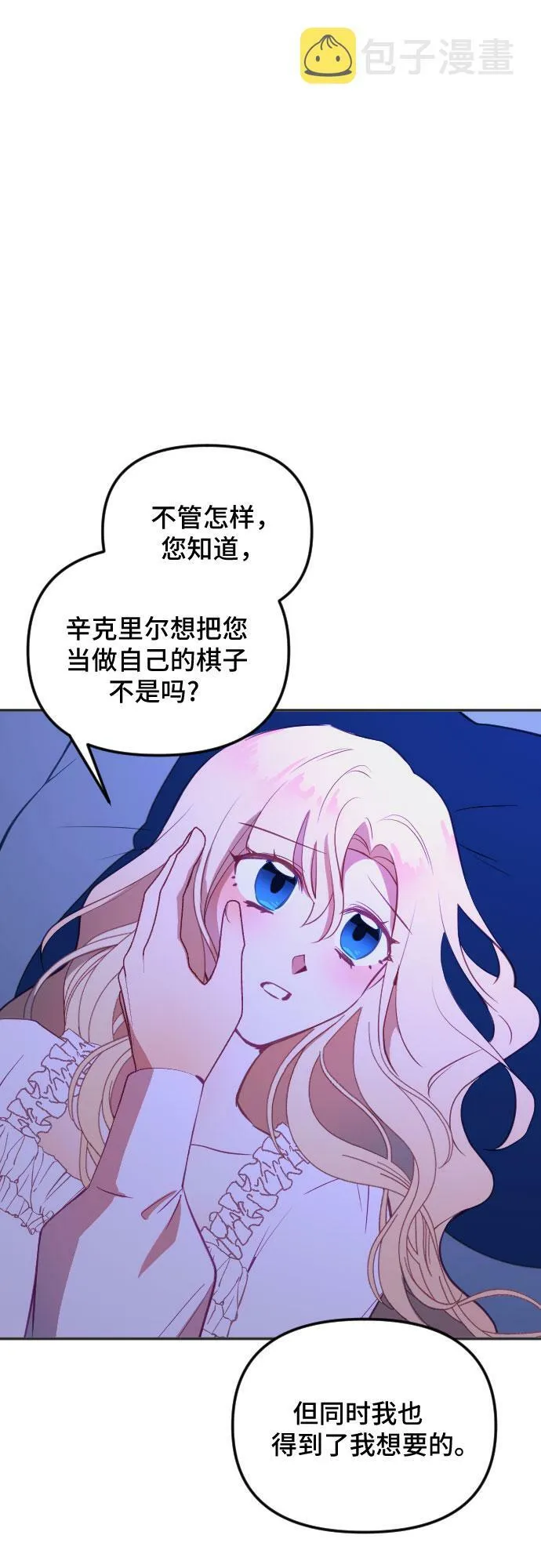 第47话 第73页