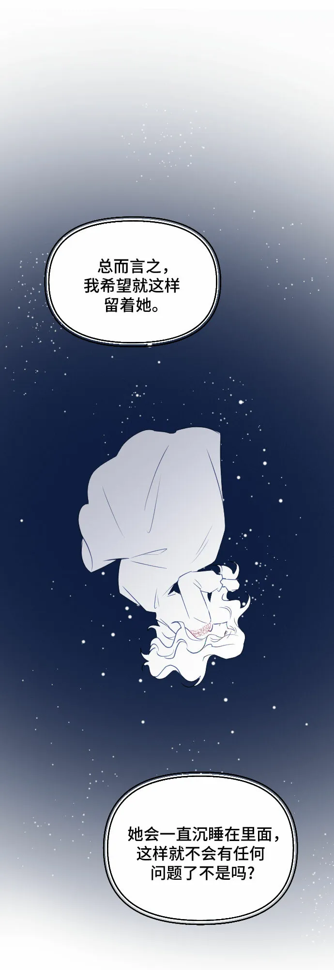 第47话 第74页