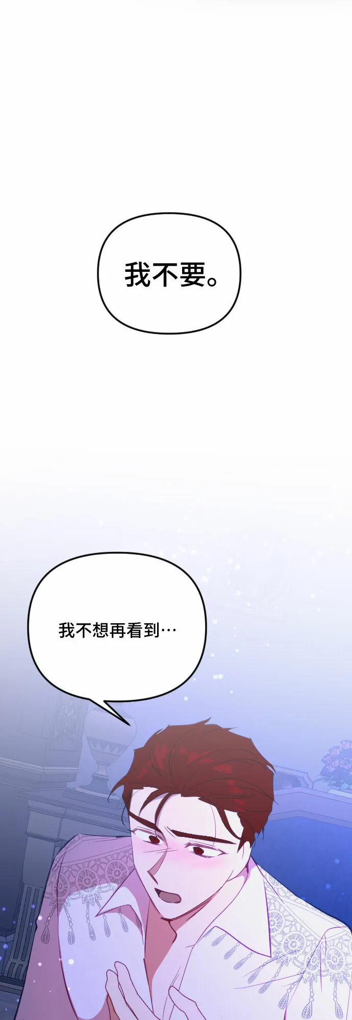 第47话 第75页