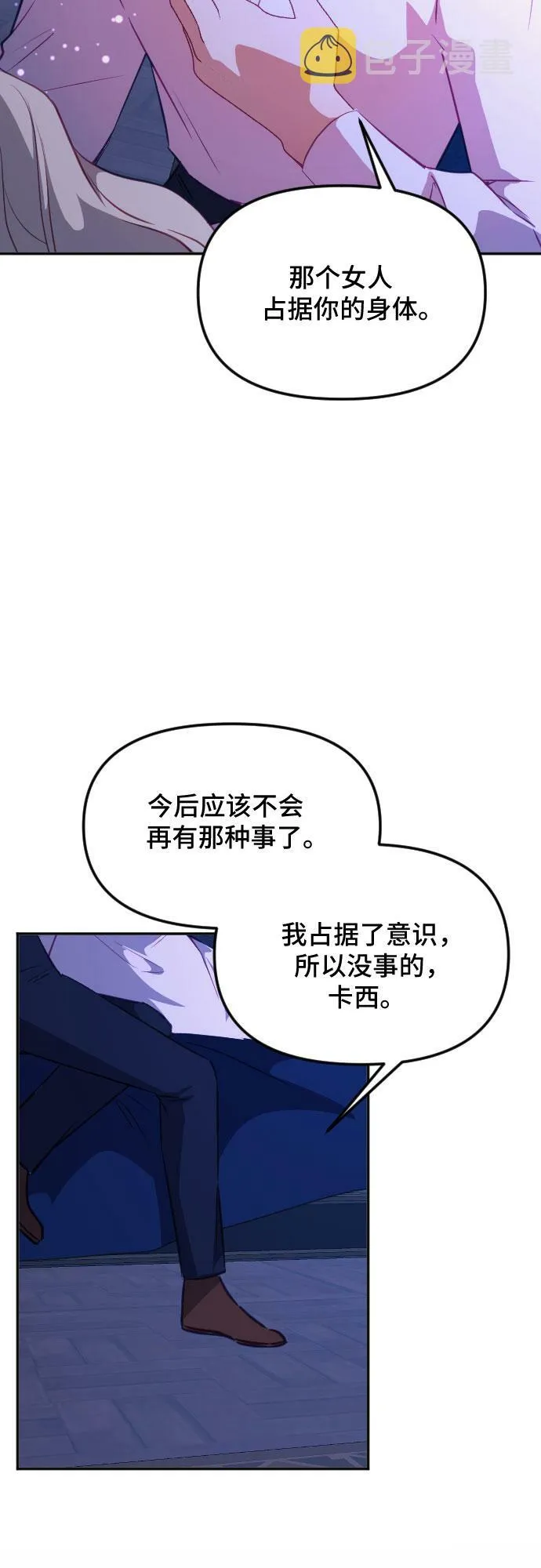 第47话 第76页