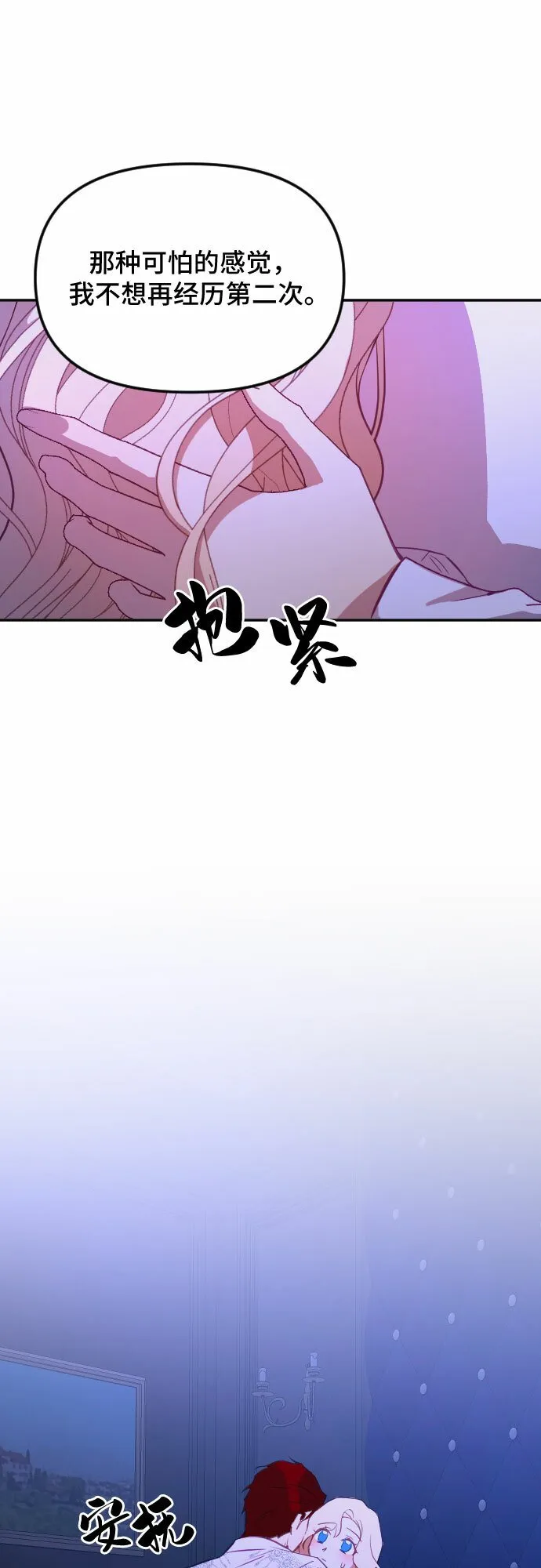 第47话 第78页