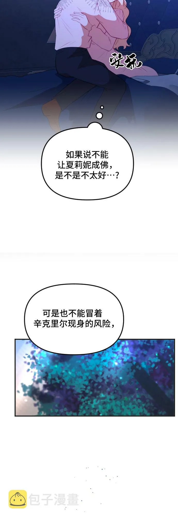第47话 第79页