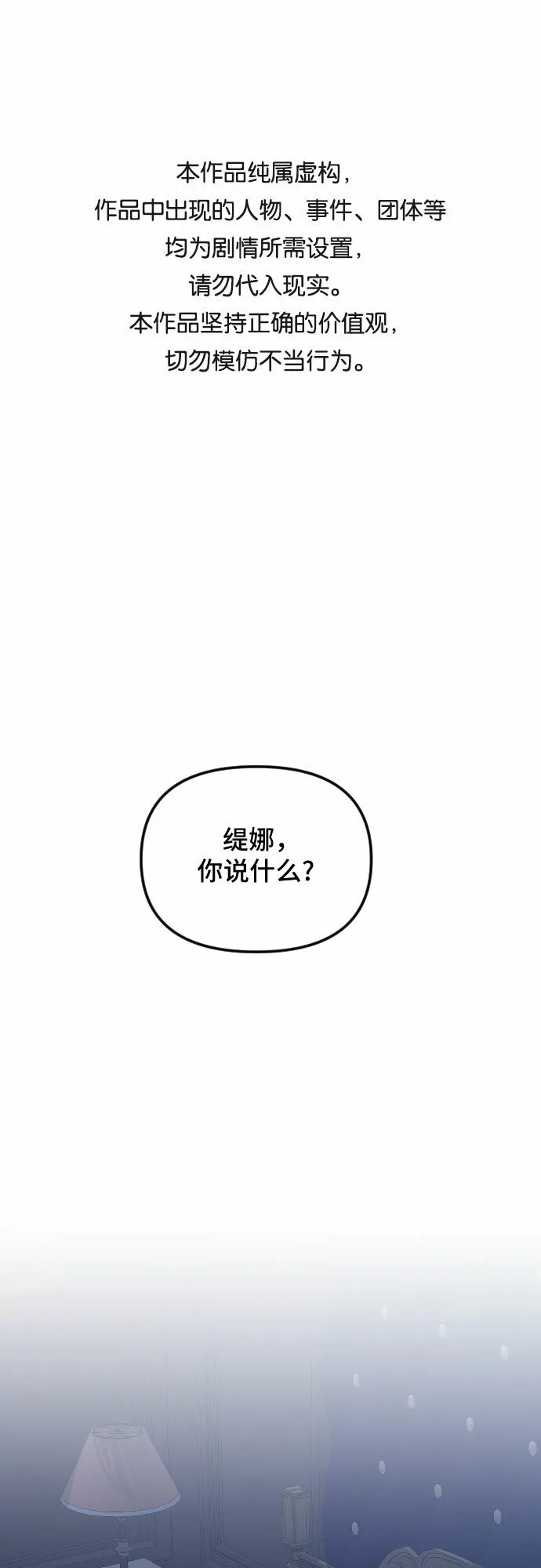 第48话 第1页