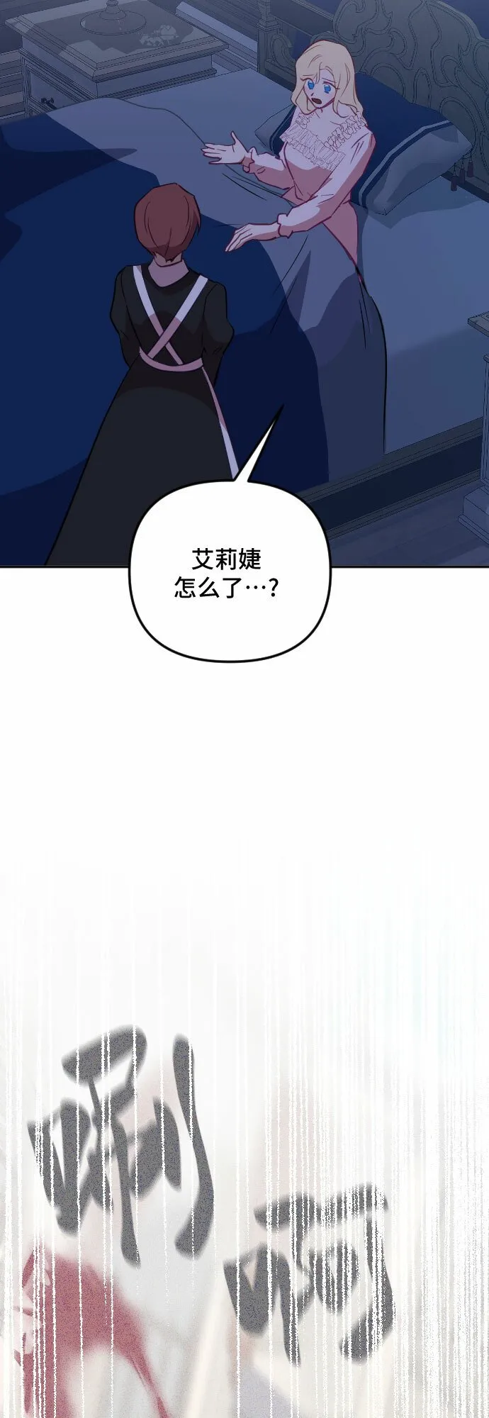 第48话 第2页