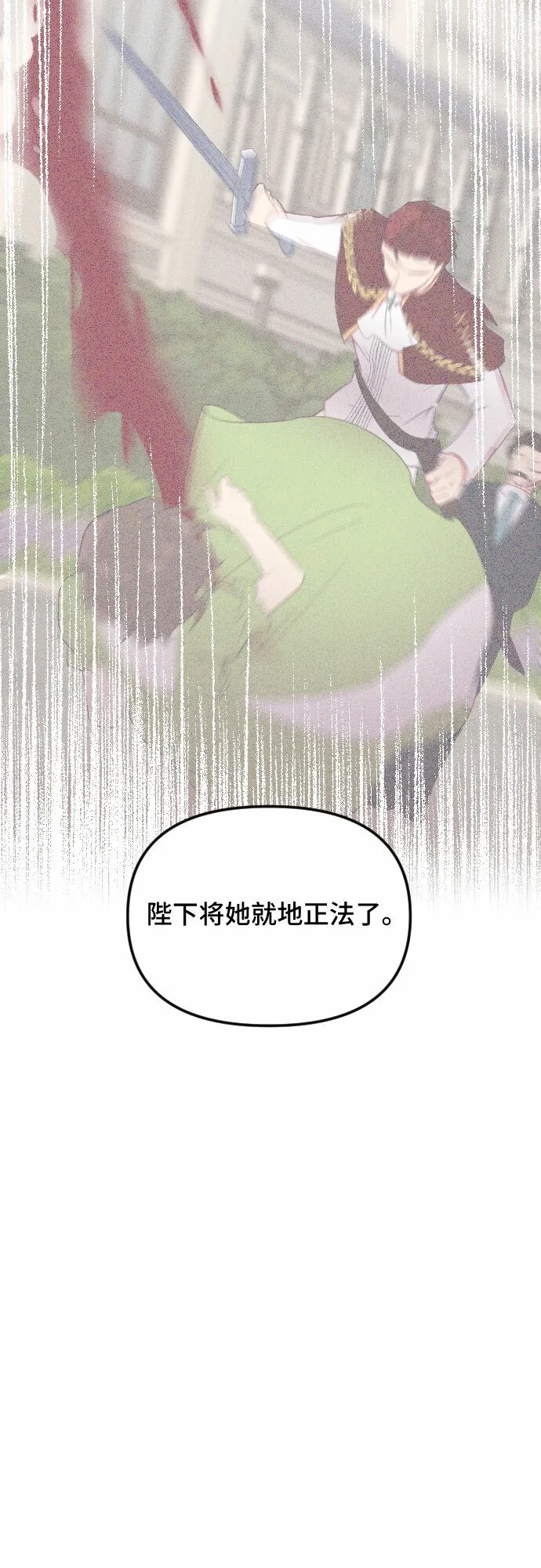 第48话 第3页