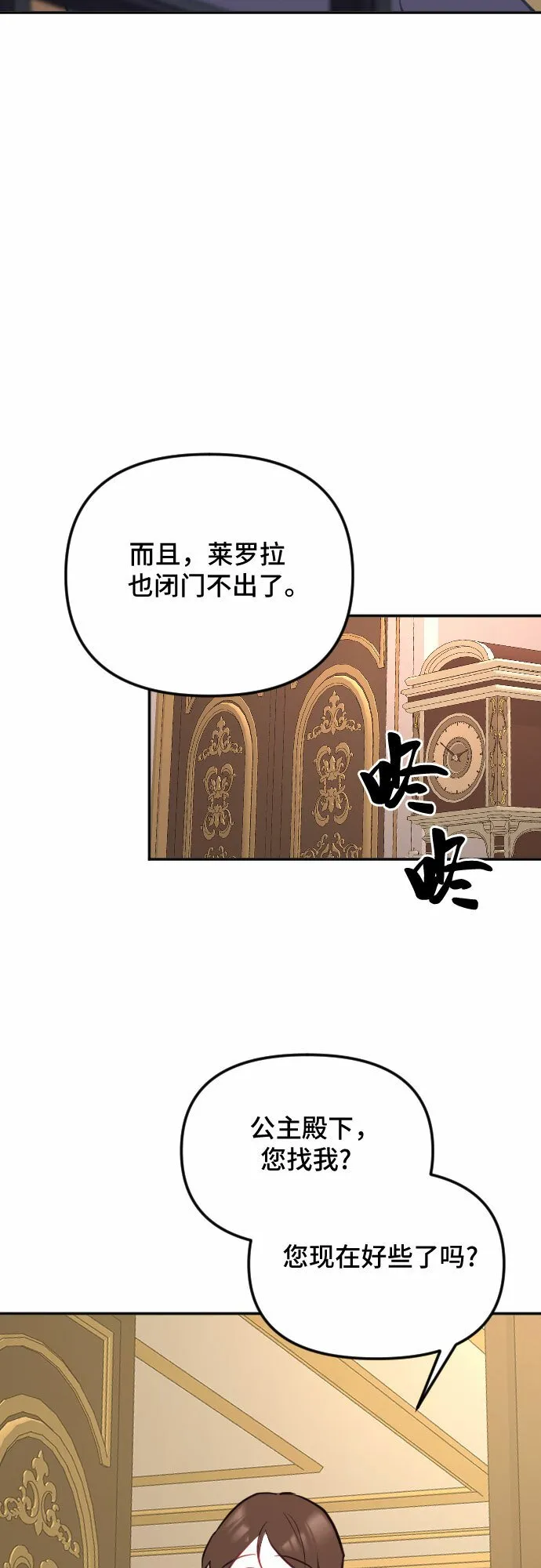 第48话 第5页