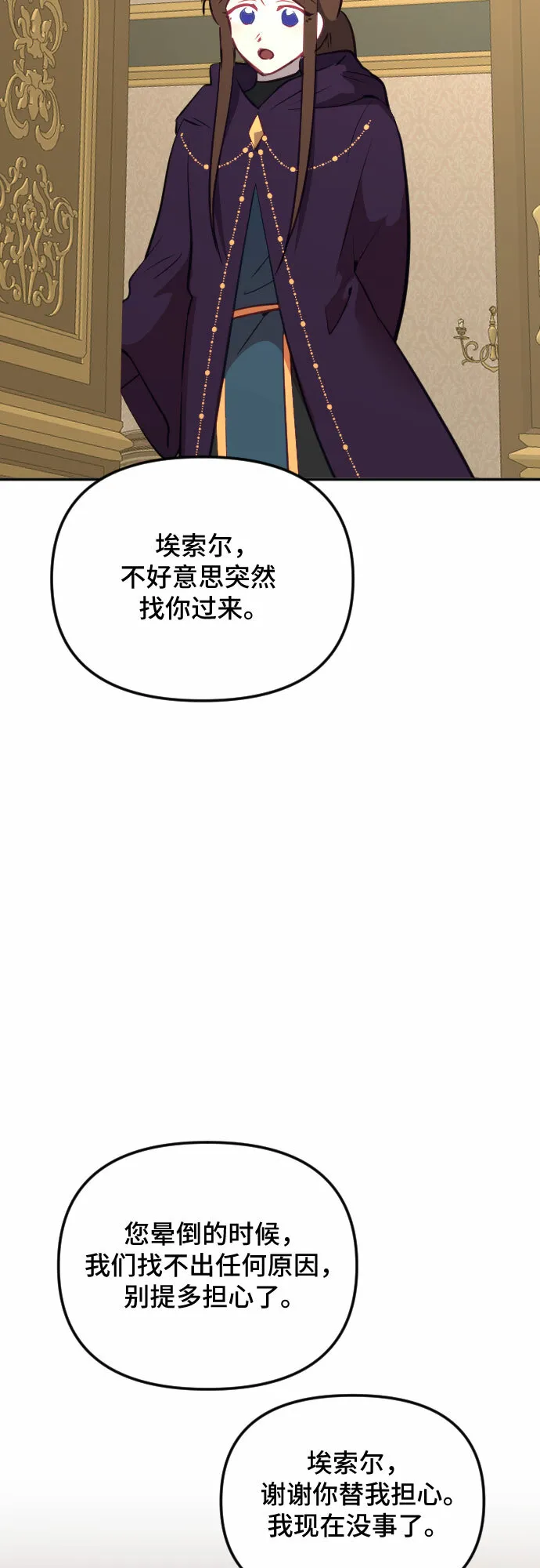 第48话 第6页