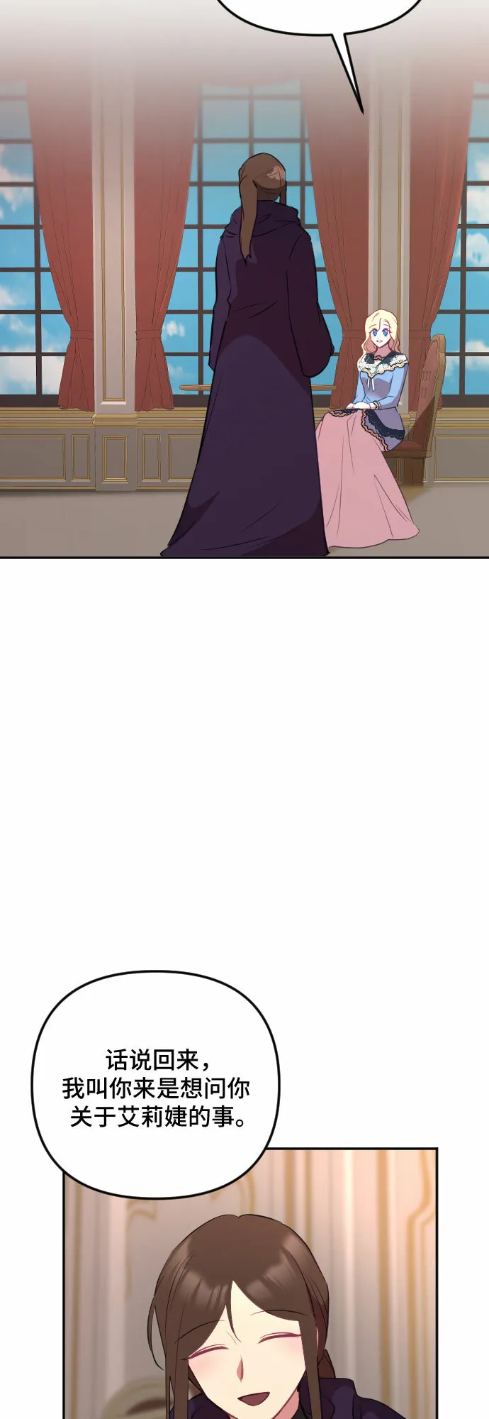 第48话 第7页
