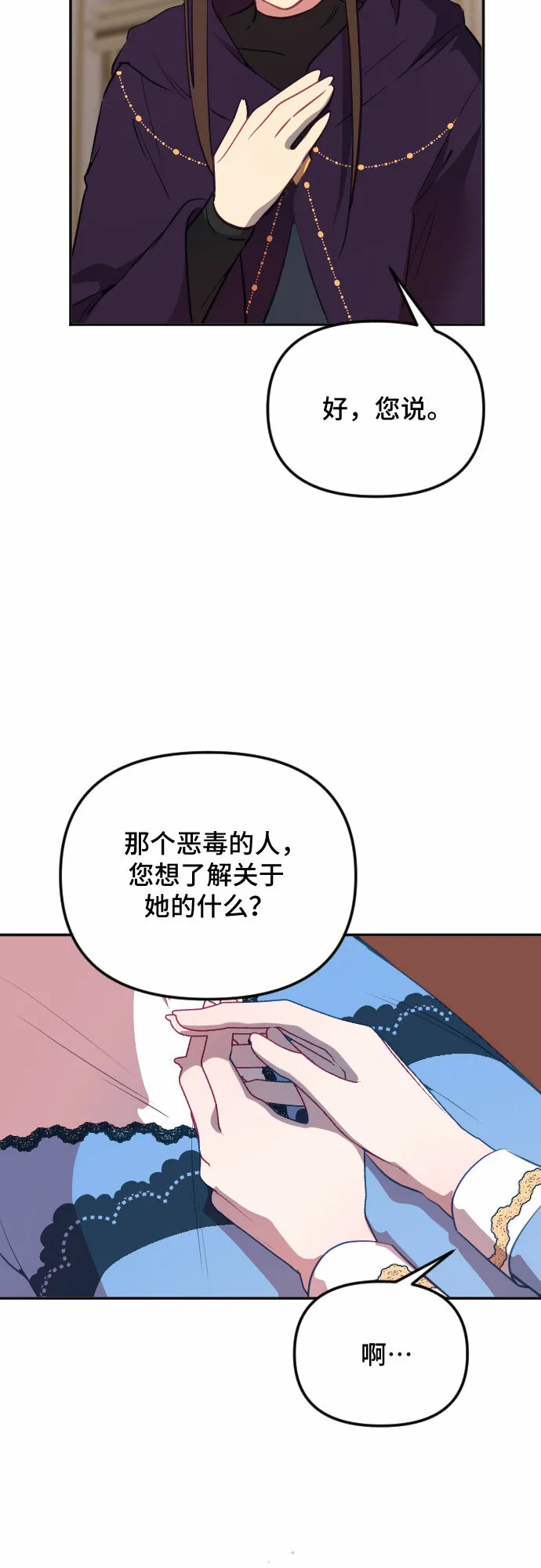 第48话 第8页