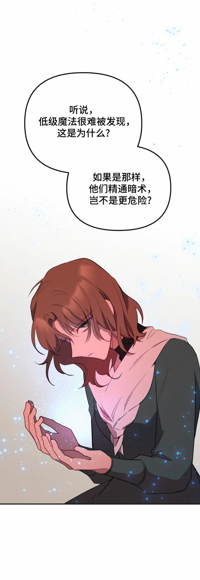 第48话 第9页