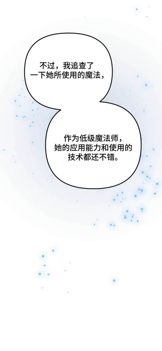 第48话 第11页