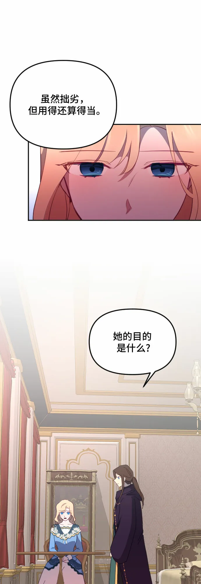 第48话 第12页