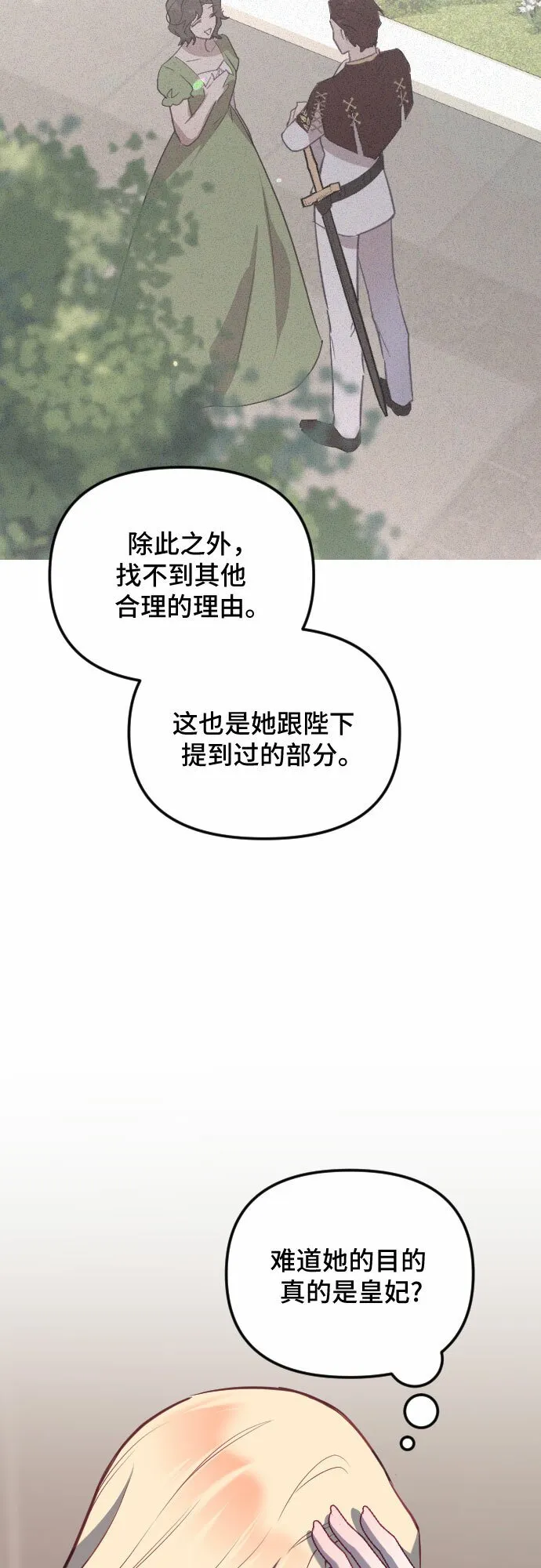 第48话 第14页