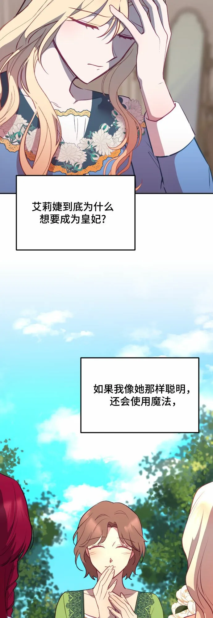 第48话 第15页