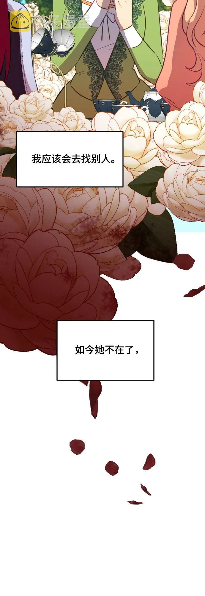 第48话 第16页