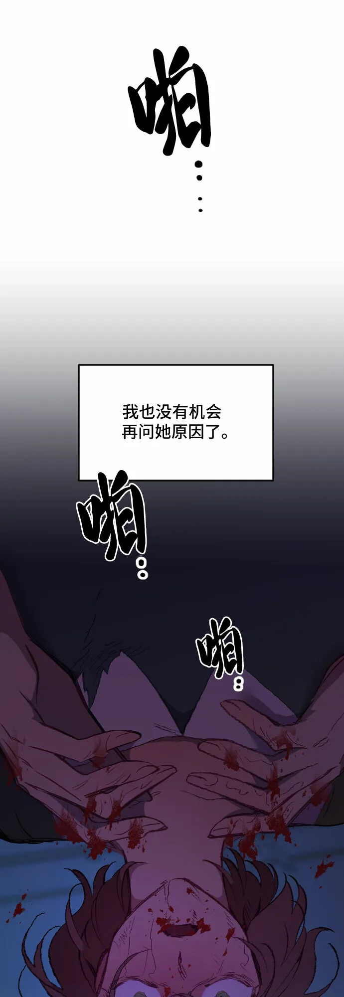 第48话 第17页