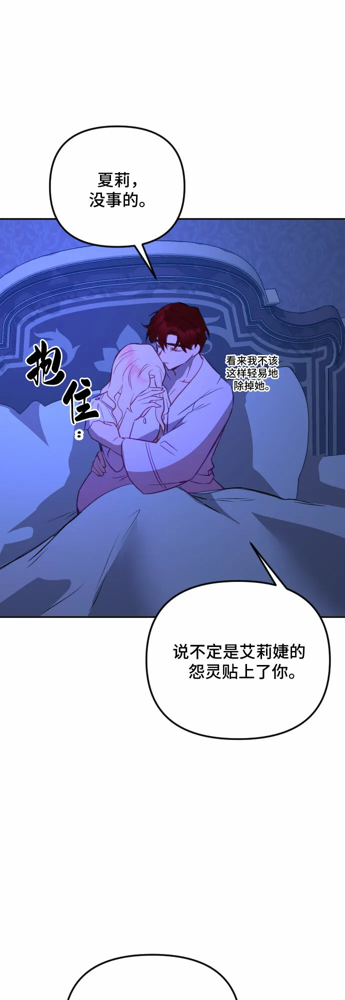 第48话 第21页