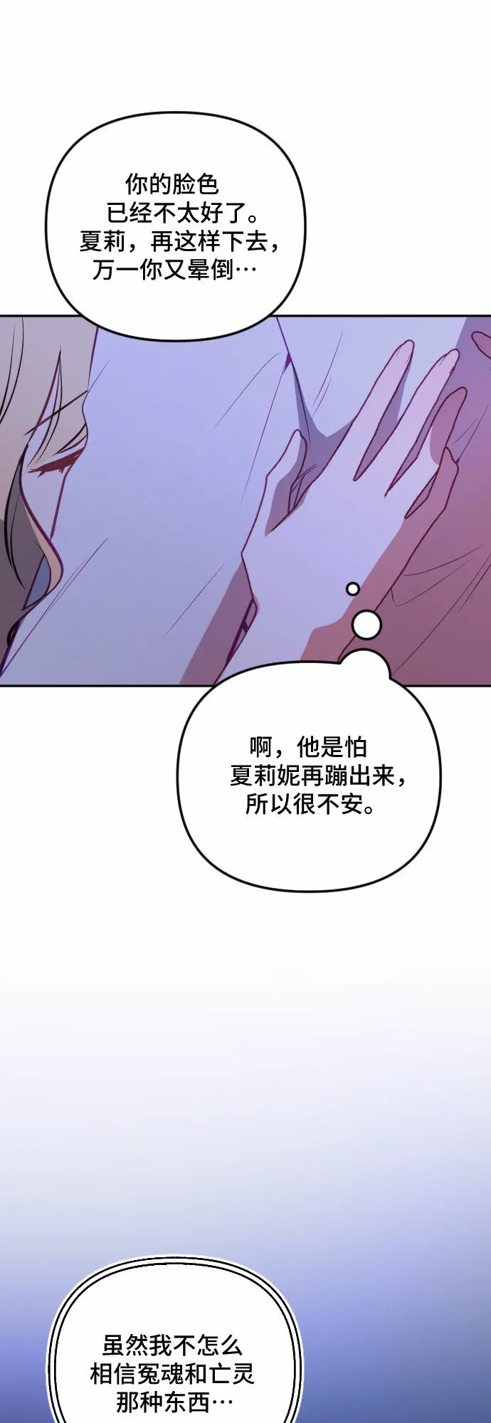 第48话 第24页