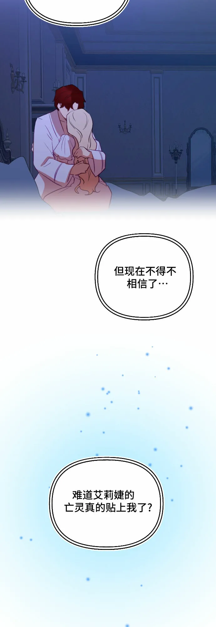 第48话 第25页