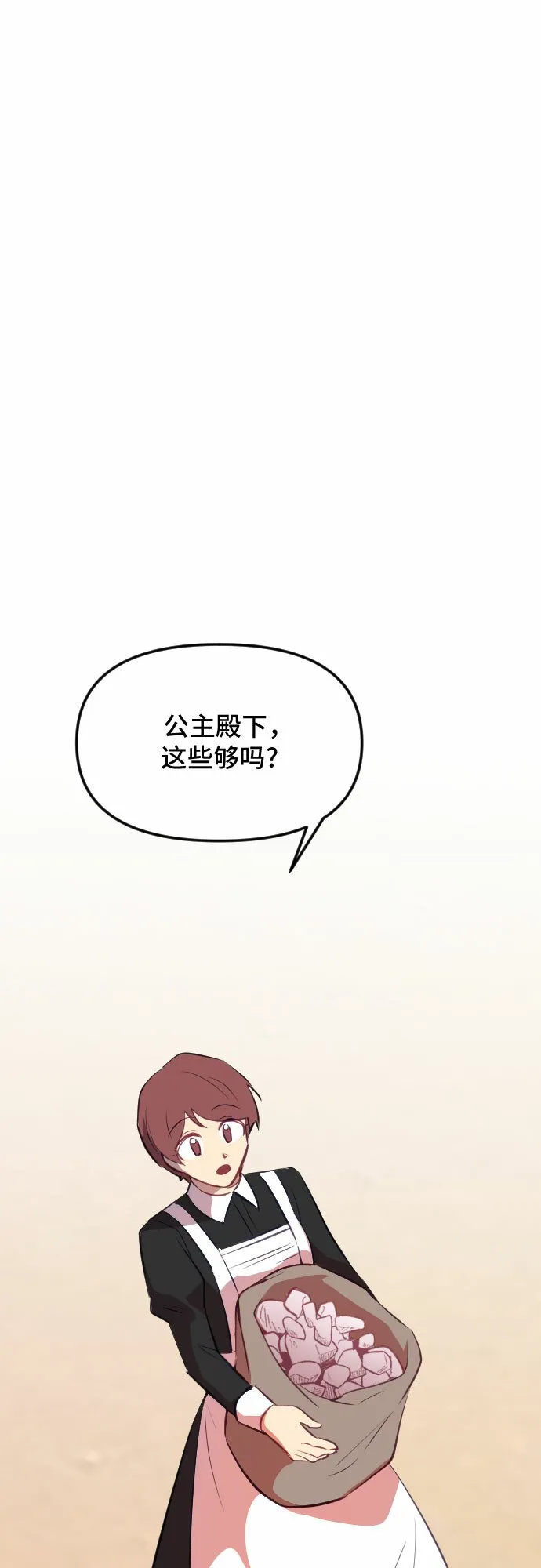 第48话 第27页