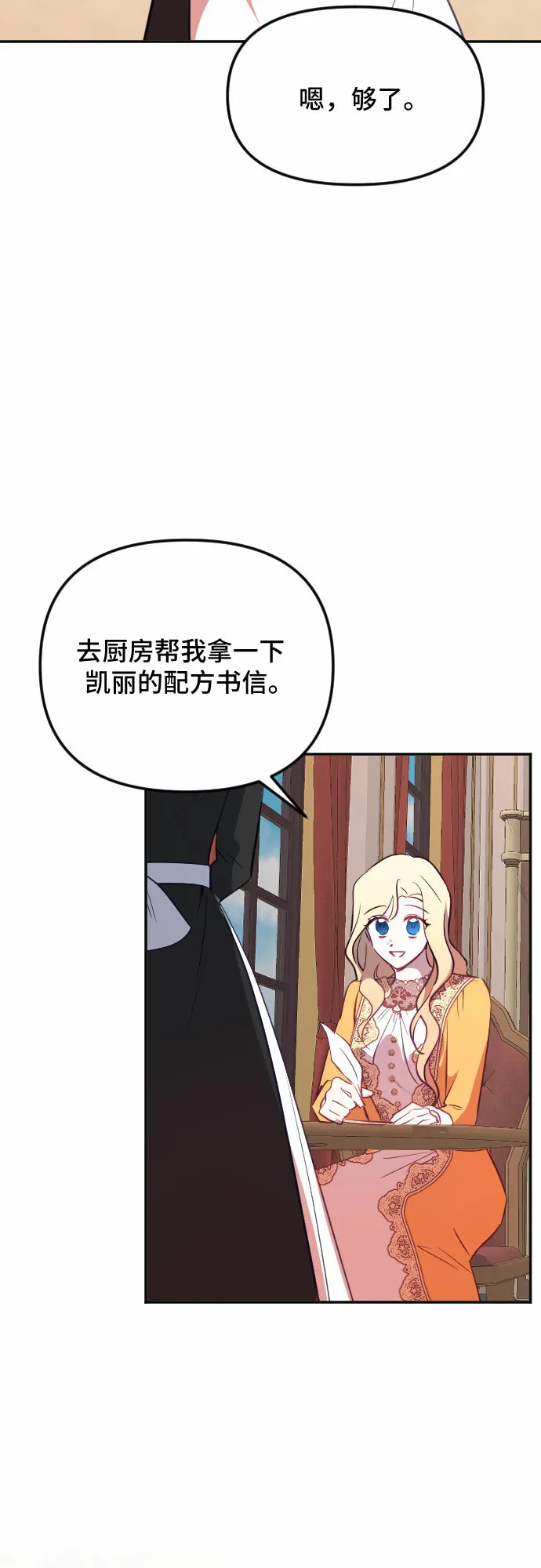 第48话 第28页