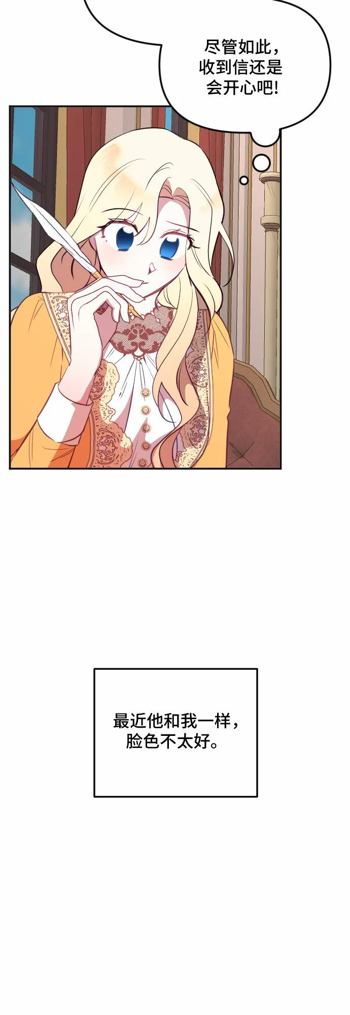 第48话 第30页