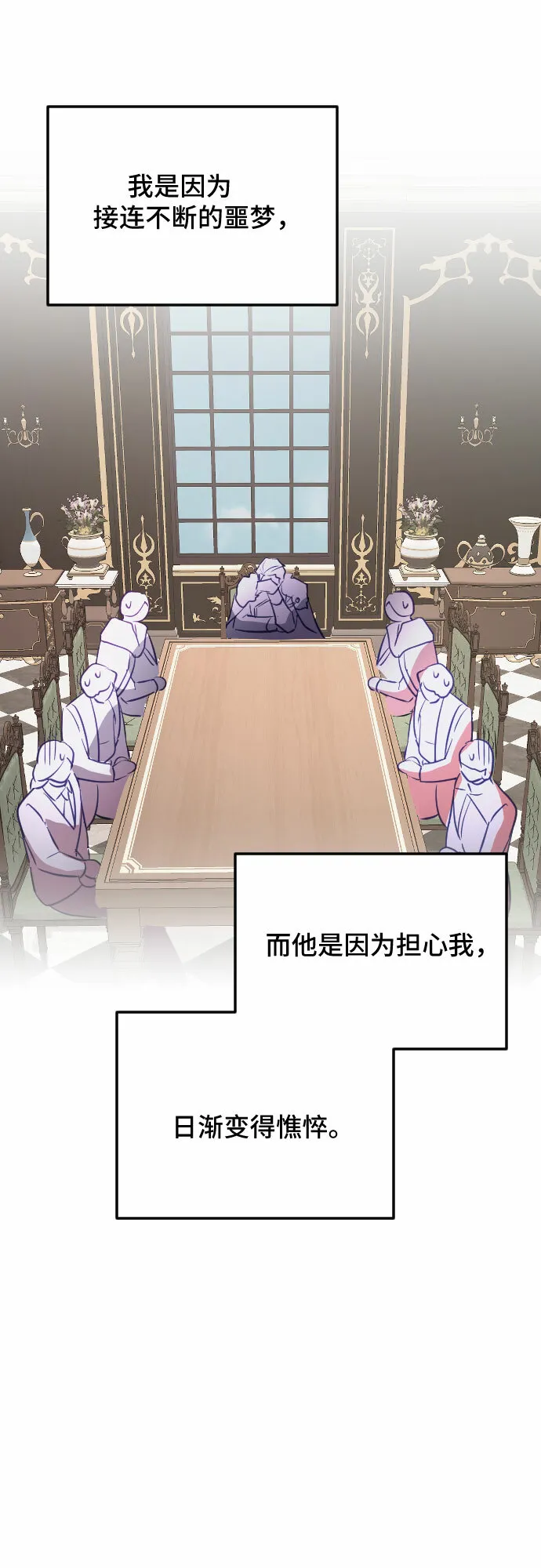 第48话 第31页