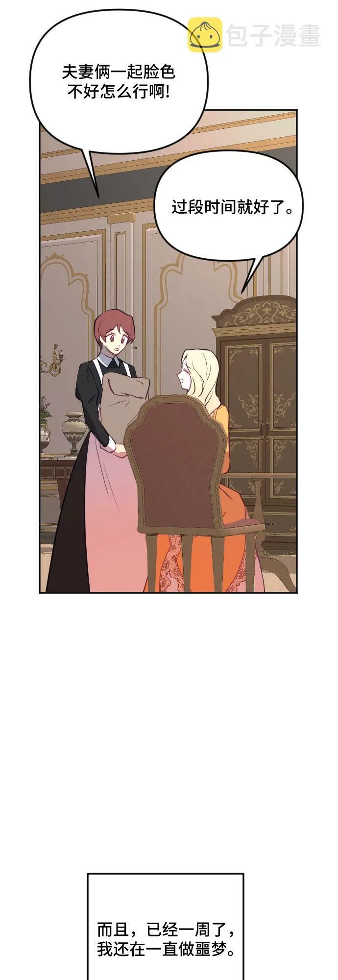 第48话 第32页
