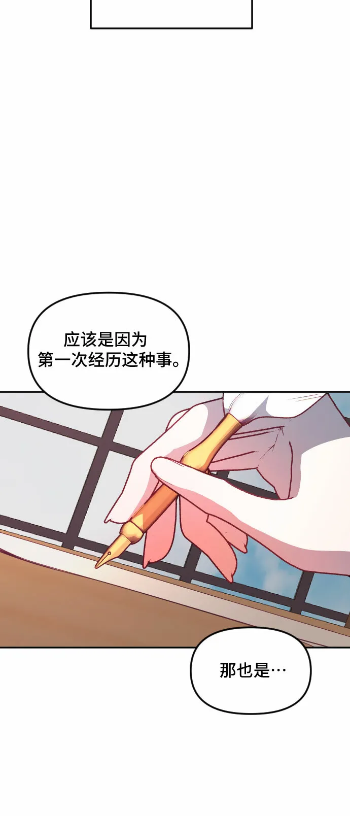 第48话 第33页