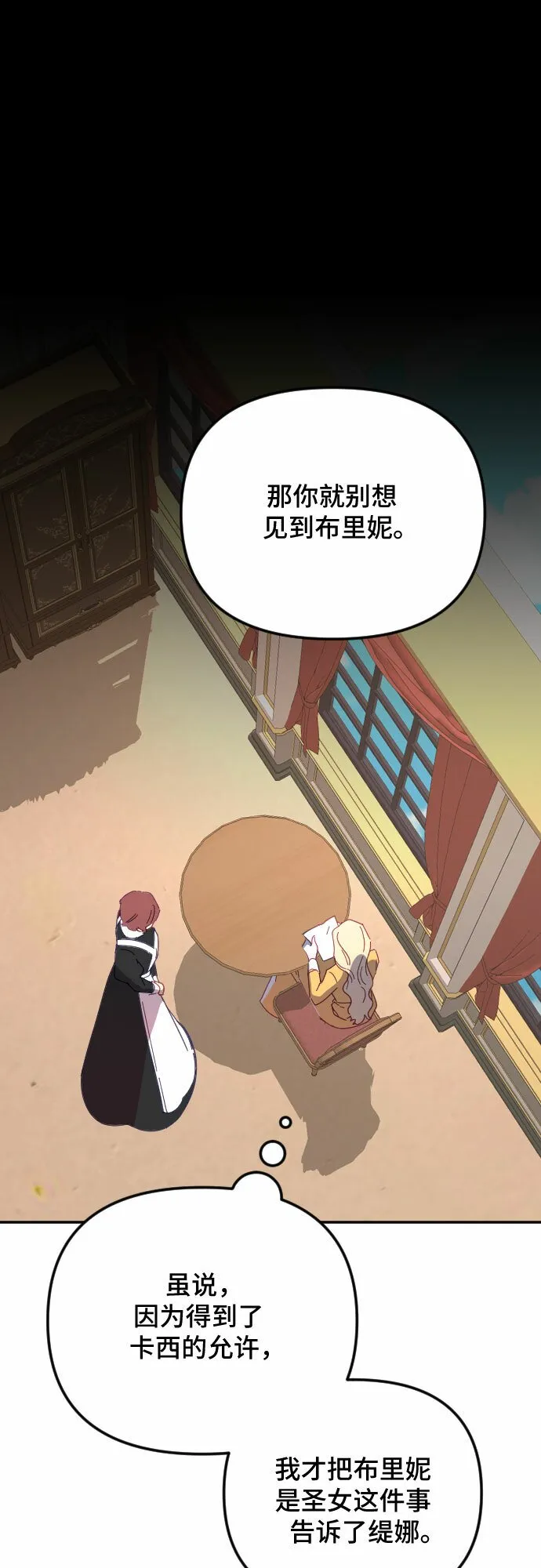 第48话 第37页