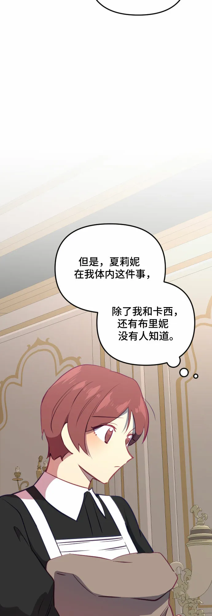 第48话 第38页