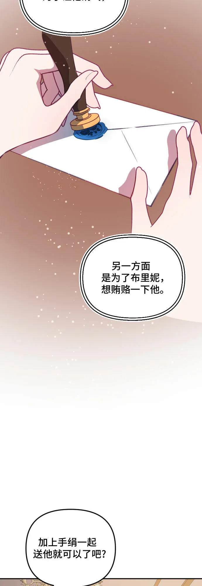 第48话 第42页