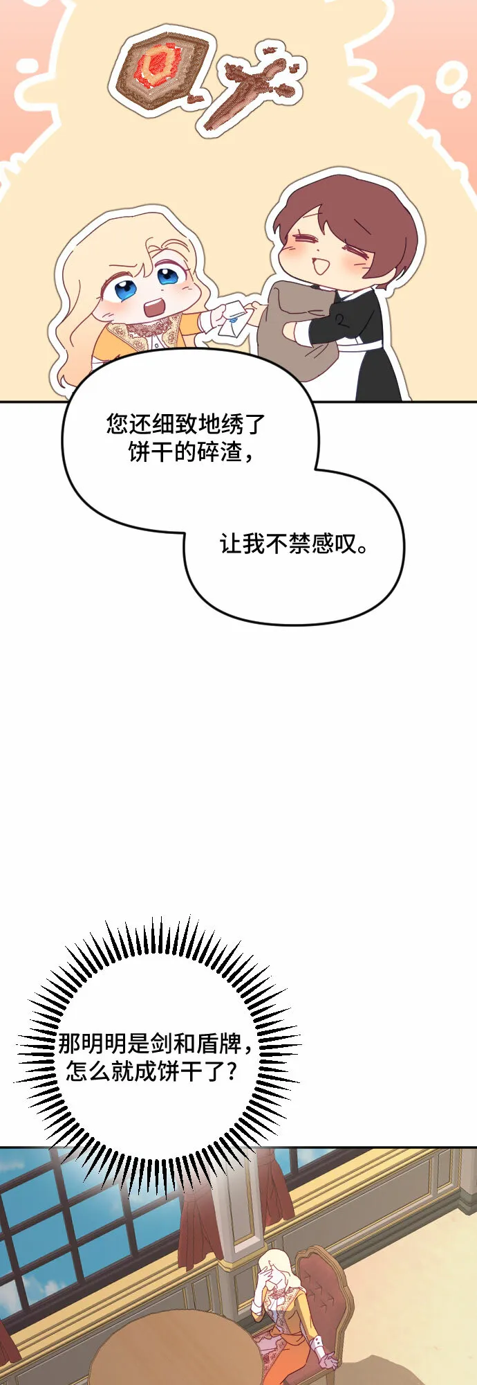 第48话 第45页