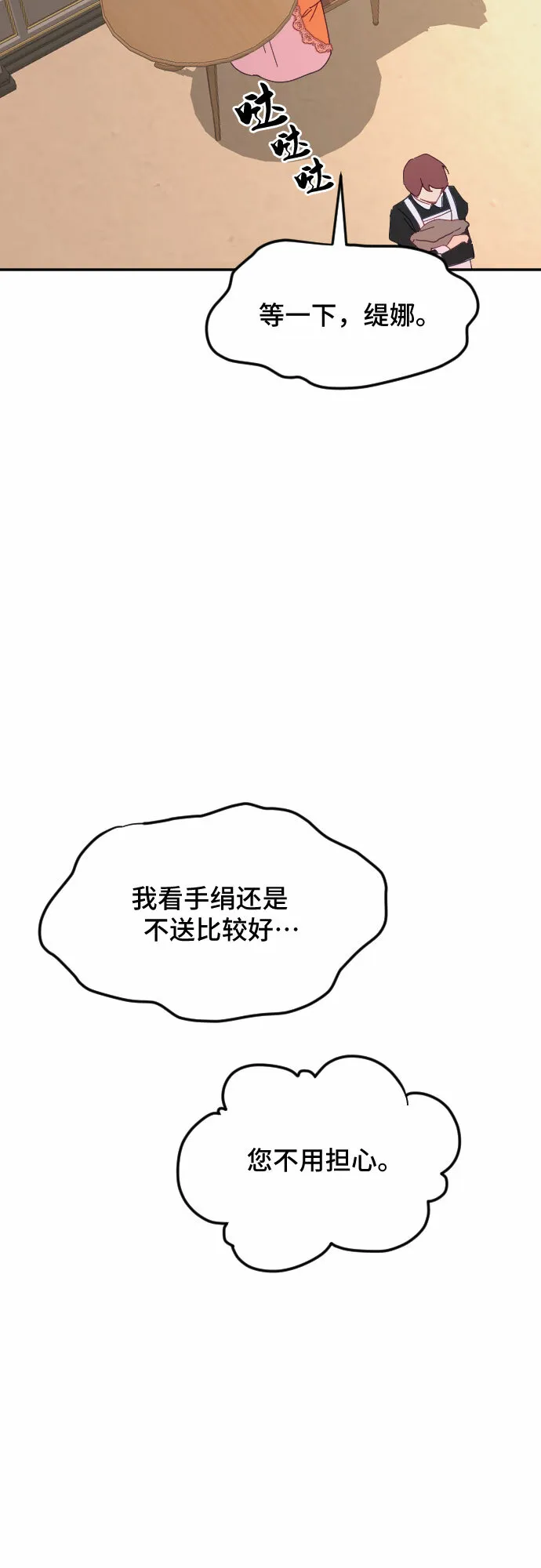 第48话 第46页