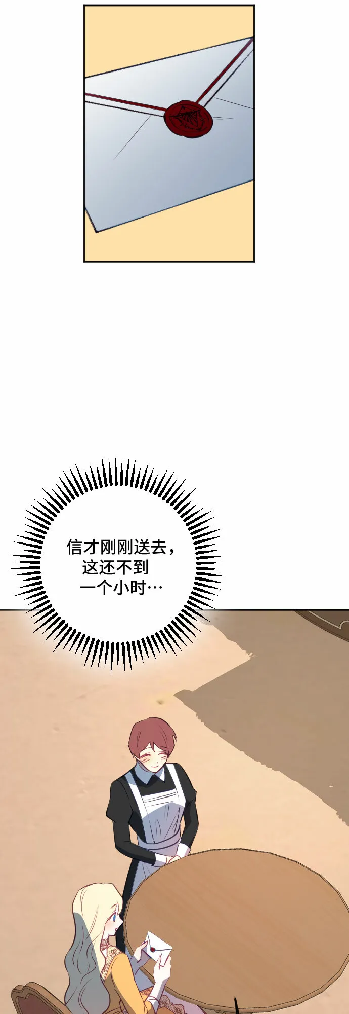 第48话 第50页